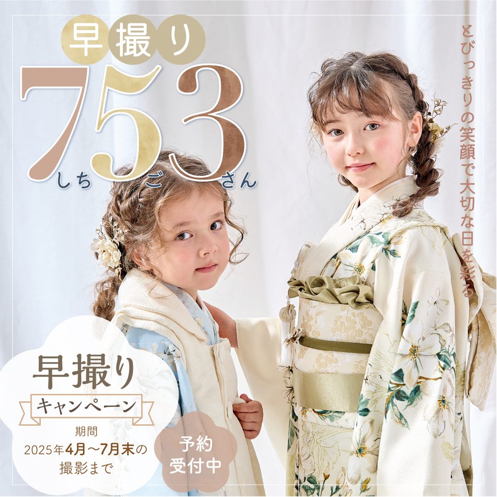奥州市フォトスタジオプリエの早撮り七五三!!