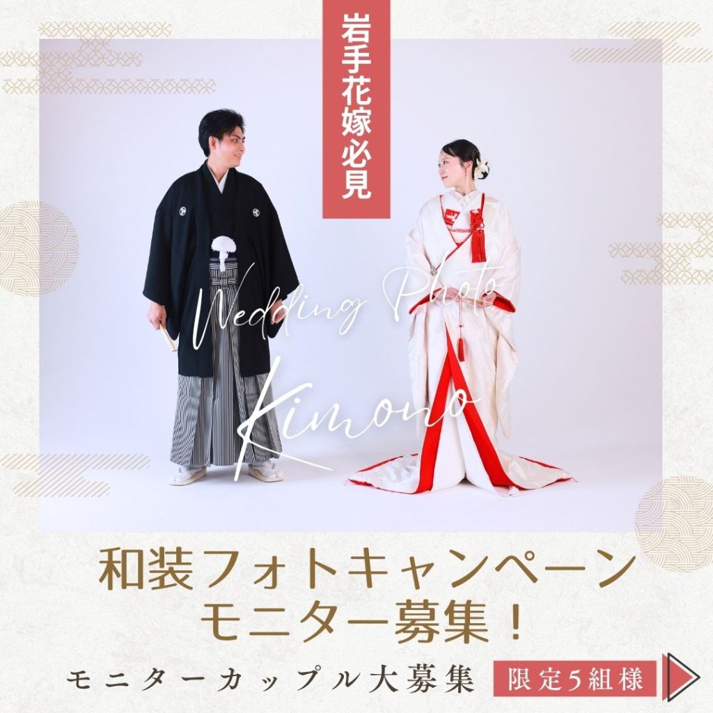 和装フォトモニター募集！6月20日締め切り！